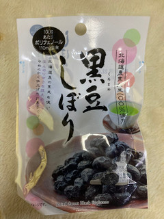 「光武製菓 黒豆しぼり 袋56g」のクチコミ画像 by まみぃーさん