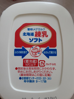 「雪印メグミルク 北海道練乳 ソフト 箱140g」のクチコミ画像 by もこもこもっちさん