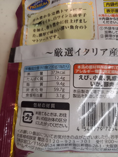 「日清スパ王プレミアム 海老いかあさりが入った海の幸のペスカトーレ 袋290g」のクチコミ画像 by レビュアーさん