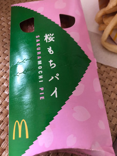 「マクドナルド 桜もちパイ」のクチコミ画像 by ぱりんこさん