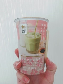「ローソン Uchi Cafe’ ミルク生まれのさくらグリーンティーラテ 200ml」のクチコミ画像 by ちゃーぼーさん