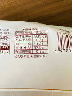 「おいしい 北海道産牛乳使用のミルクパン 1個」のクチコミ画像 by いもんぬさん