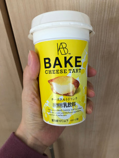 「BAKE CHEESE TART チーズタルトドリンク カップ240ml」のクチコミ画像 by みもとさん