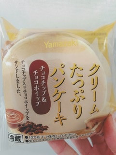 「ヤマザキ クリームたっぷりパンケーキ チョコチップ＆チョコホイップ1個 袋1個」のクチコミ画像 by ちゃーぼーさん