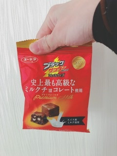 「有楽製菓 ブラックサンダー 史上最も高級なミルクチョコ 袋55g」のクチコミ画像 by ちゃーぼーさん