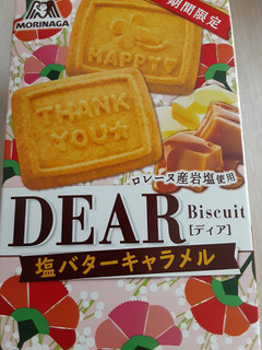 「森永製菓 ディア 塩バターキャラメル 箱2枚×7」のクチコミ画像 by もこもこもっちさん