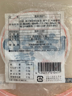 「北日本フード はくさい漬 160g」のクチコミ画像 by SweetSilさん