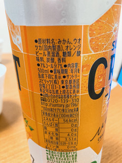 「サントリー CRAFT‐196℃ ひきたつみかん 缶500ml」のクチコミ画像 by きだっちさん