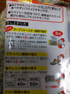 「ニッポンハム チキチキボーン 骨なし 袋190g」のクチコミ画像 by おうちーママさん