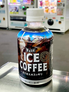 「チェリオ ICE COFFEE 280ml」のクチコミ画像 by ビールが一番さん