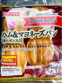 「ヤマザキ BAKE ONE ハム＆マヨネーズパン オニオン入り 袋4個」のクチコミ画像 by ビールが一番さん