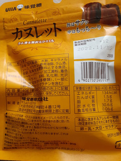 「UHA味覚糖 カヌレット 袋40g」のクチコミ画像 by もこもこもっちさん