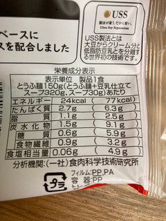 「相模屋 とうふ冷麺 トマト 麺150g スープ30g」のクチコミ画像 by こまつなさん