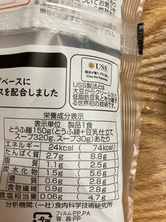 「相模屋 とうふ麺 冷麺 袋150g」のクチコミ画像 by こまつなさん