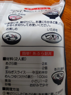 「北上食品工業 宮城県産小麦粉使用 あぶら麩 3本入」のクチコミ画像 by おうちーママさん