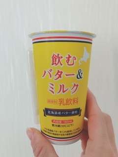 「ローソン 飲むバター＆ミルク 180ml」のクチコミ画像 by ちゃーぼーさん
