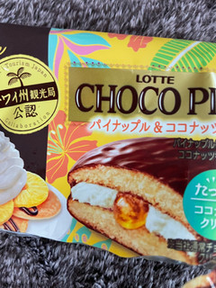 「ロッテ チョコパイ パイナップル＆ココナッツ 袋1個」のクチコミ画像 by アポロちゃんさん