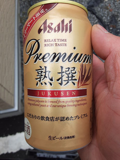 「アサヒ プレミアム生ビール熟撰 缶350ml」のクチコミ画像 by Taresuさん