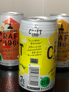 「サントリー CRAFT‐196℃ ひきたつレモン 缶350ml」のクチコミ画像 by SweetSilさん