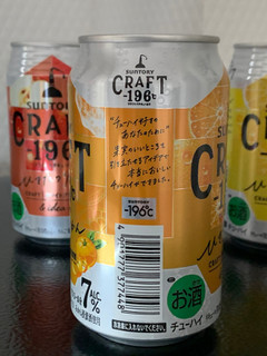 「サントリー CRAFT‐196℃ ひきたつみかん 缶350ml」のクチコミ画像 by SweetSilさん
