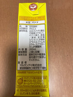 「マルサン 豆乳飲料 バナナ カロリー50％OFF パック200ml」のクチコミ画像 by こまつなさん