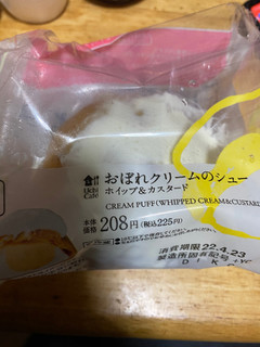 「ローソン Uchi Cafe’ おぼれクリームのシュー ホイップ＆カスタード」のクチコミ画像 by jasminesatoさん
