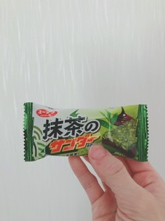 「有楽製菓 抹茶のサンダー 袋1本」のクチコミ画像 by ちゃーぼーさん