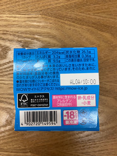 「森永 MOW PRIME クッキー＆クリーム カップ105ml」のクチコミ画像 by こまつなさん