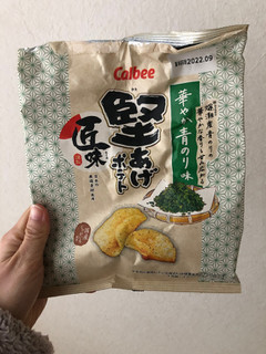 「カルビー 堅あげポテト匠味 華やか青のり味 袋68g」のクチコミ画像 by こつめかわうそさん