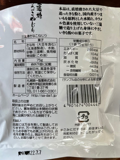 「札幌第一製菓 三温糖きなこねじり 袋80g」のクチコミ画像 by わやさかさん