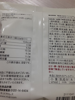 「無印良品 糖質10g以下のお菓子 パスタスナック チーズ味 袋32g」のクチコミ画像 by もこもこもっちさん