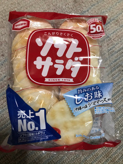 「亀田製菓 ソフトサラダ 袋20枚」のクチコミ画像 by もぐもぐもぐ太郎さん