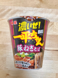 「明星食品 濃いぜ！一平ちゃんBIG 豚ねぎそば カップ91g」のクチコミ画像 by 踊る埴輪さん