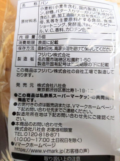 「Vマークバリュープラス 小麦めぐり レーズンバターロール 5個」のクチコミ画像 by おうちーママさん
