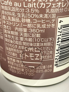 「ローソン Uchi Cafe’ ウチカフェ カフェオレ 砂糖不使用 グランデ 360ml」のクチコミ画像 by ビールが一番さん