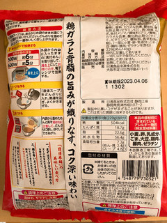 「日清食品冷凍 日清本麺 こくうま醤油ラーメン 袋229g」のクチコミ画像 by きだっちさん