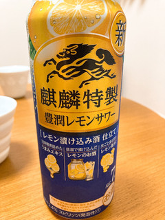 「KIRIN 麒麟特製 豊潤レモンサワー 缶500ml」のクチコミ画像 by きだっちさん