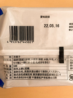 「成城石井 北海道産牛乳のカステラ 5切」のクチコミ画像 by きだっちさん