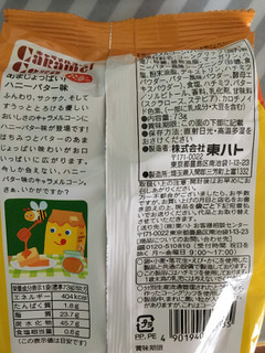 「東ハト キャラメルコーン ハニーバター味 袋73g」のクチコミ画像 by ダックス姫さん