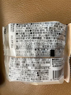 「イオン トップバリュ 黒蜜きなこのアーモンドボール 50g」のクチコミ画像 by わやさかさん