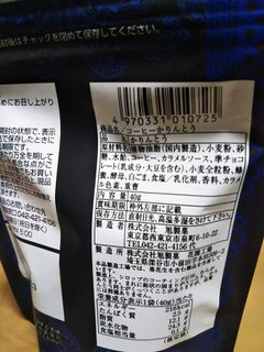 「旭製菓 旭製菓 コーヒーかりんとう 40g」のクチコミ画像 by 毎日が調整日さん