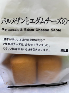 「無印良品 パルメザンとエダムチーズのサブレ 袋60g」のクチコミ画像 by 好物は栗さん