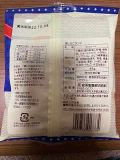 「松永 塩しるこサンド 袋85g」のクチコミ画像 by 甘党の桜木さん