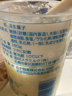 「雪印メグミルク たっぷりおいしい ミルクプリン カップ180g」のクチコミ画像 by もぐミさん