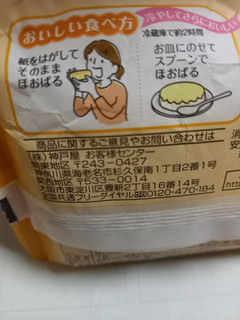 「神戸屋 KOBEYA ほおばる至福 クリームケーキ 袋1個」のクチコミ画像 by めたろうさん