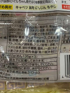 「マルちゃん 焼そば ごま油香るオイスターソース味 袋135g×3」のクチコミ画像 by SweetSilさん