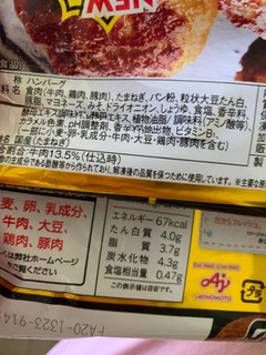 「味の素食品冷凍 ごろんと 肉厚ハンバーグ 袋4個」のクチコミ画像 by SweetSilさん