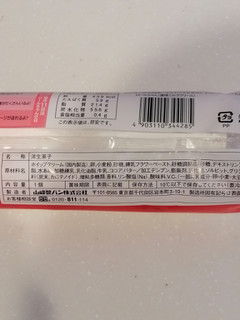 「ヤマザキ ロールちゃん 濃厚ミルククリーム 袋1個」のクチコミ画像 by とくめぐさん