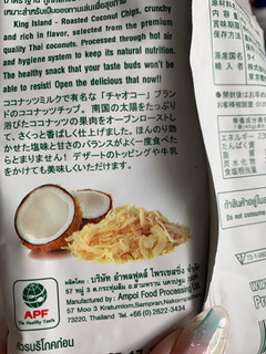 「神戸物産 業務スーパー KINGISLAND ローストココナッツチップ 袋40g」のクチコミ画像 by SweetSilさん