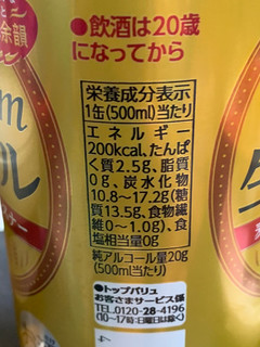 「イオン トップバリュ プレミアム生ビール 缶500ml」のクチコミ画像 by SweetSilさん